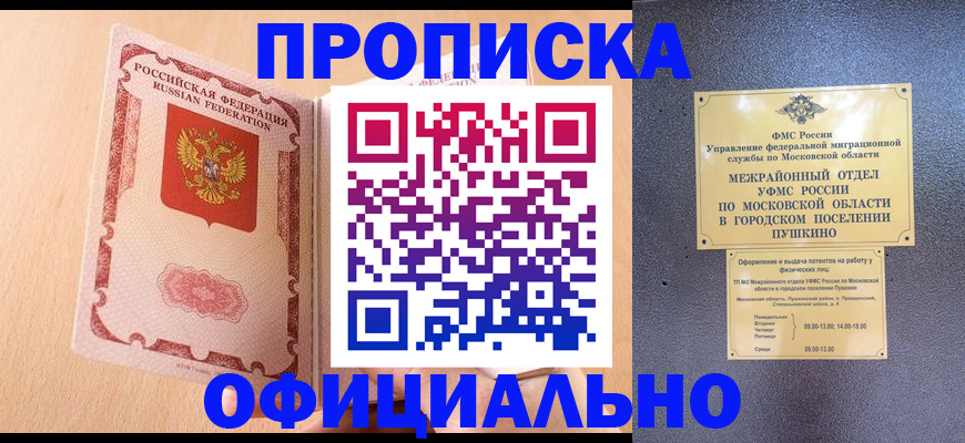 миграционный учет в Зеленокумске