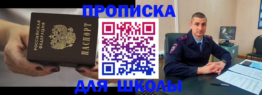 прописка в Зеленокумске