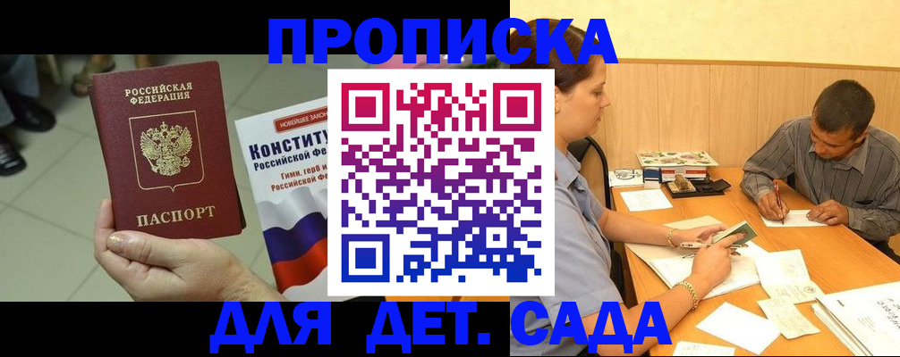 регистрация в Зеленокумске