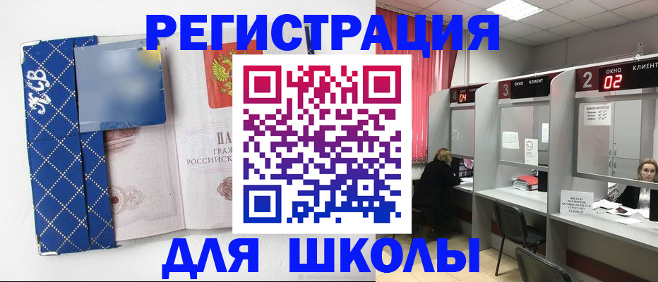временная регистрация 2025 в Зеленокумске