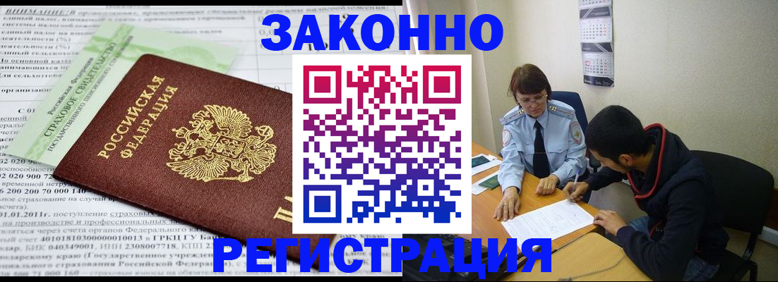 временная регистрация купить в Зеленокумске