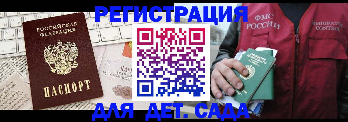прописка в Зеленокумске